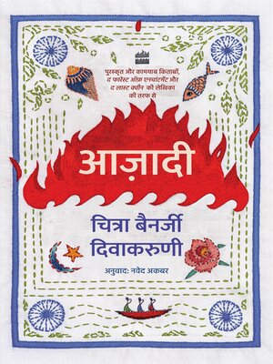 cover image of Aazadi